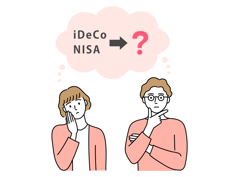 iDeCoとNISAを両方かけ終わったら次は何をすれば良いか？